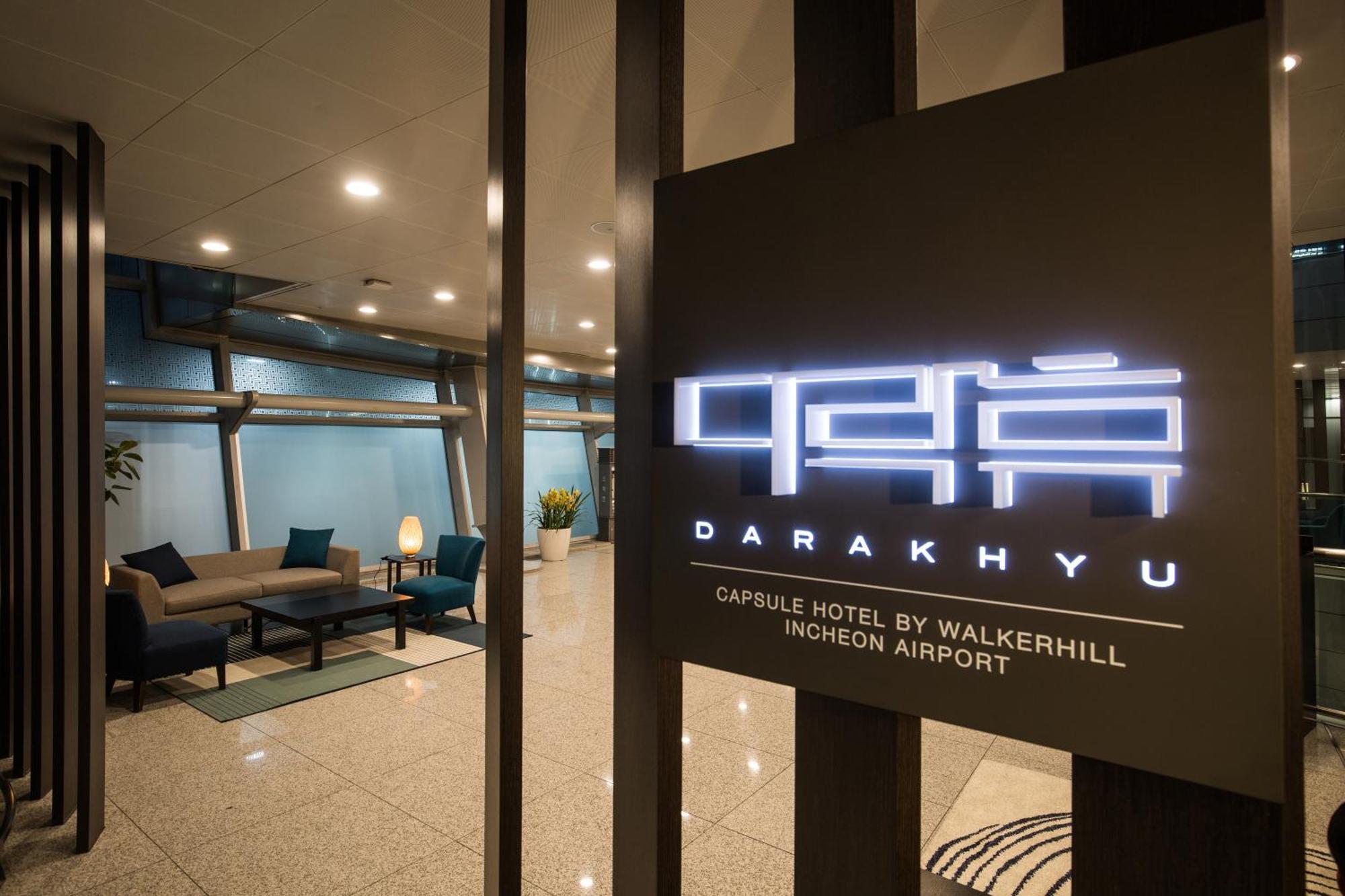 Darakhyu Incheon Airport Terminal No.1 Capsule Hotel エクステリア 写真